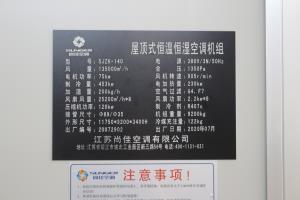 《當(dāng)屋頂式空調(diào)機(jī)出現(xiàn)問(wèn)題時(shí)，我們?cè)撊绾螒?yīng)對(duì)？》